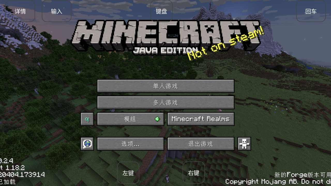 我的世界煩人的村民基巖版截圖
