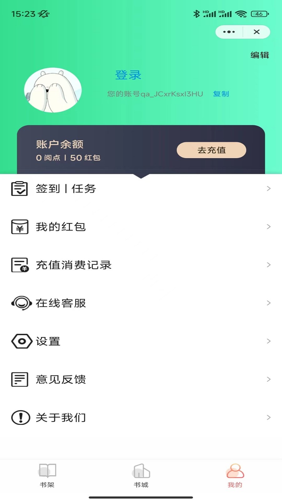 冰点小说截图3