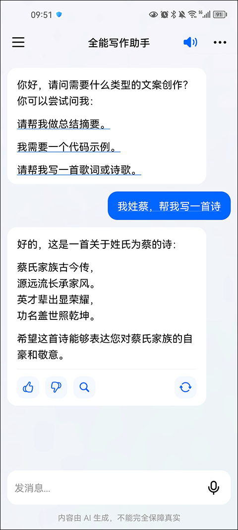 抖音豆包截圖