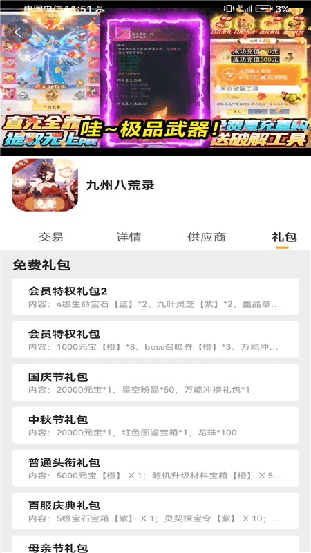 樂氪手游截圖