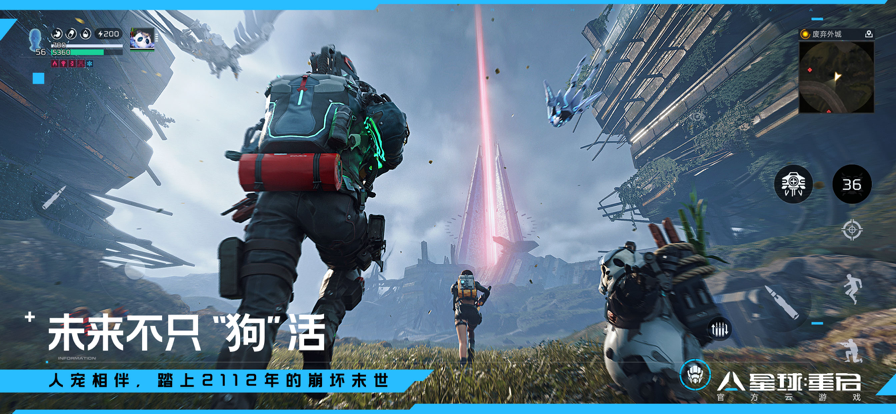云星球重啟截圖