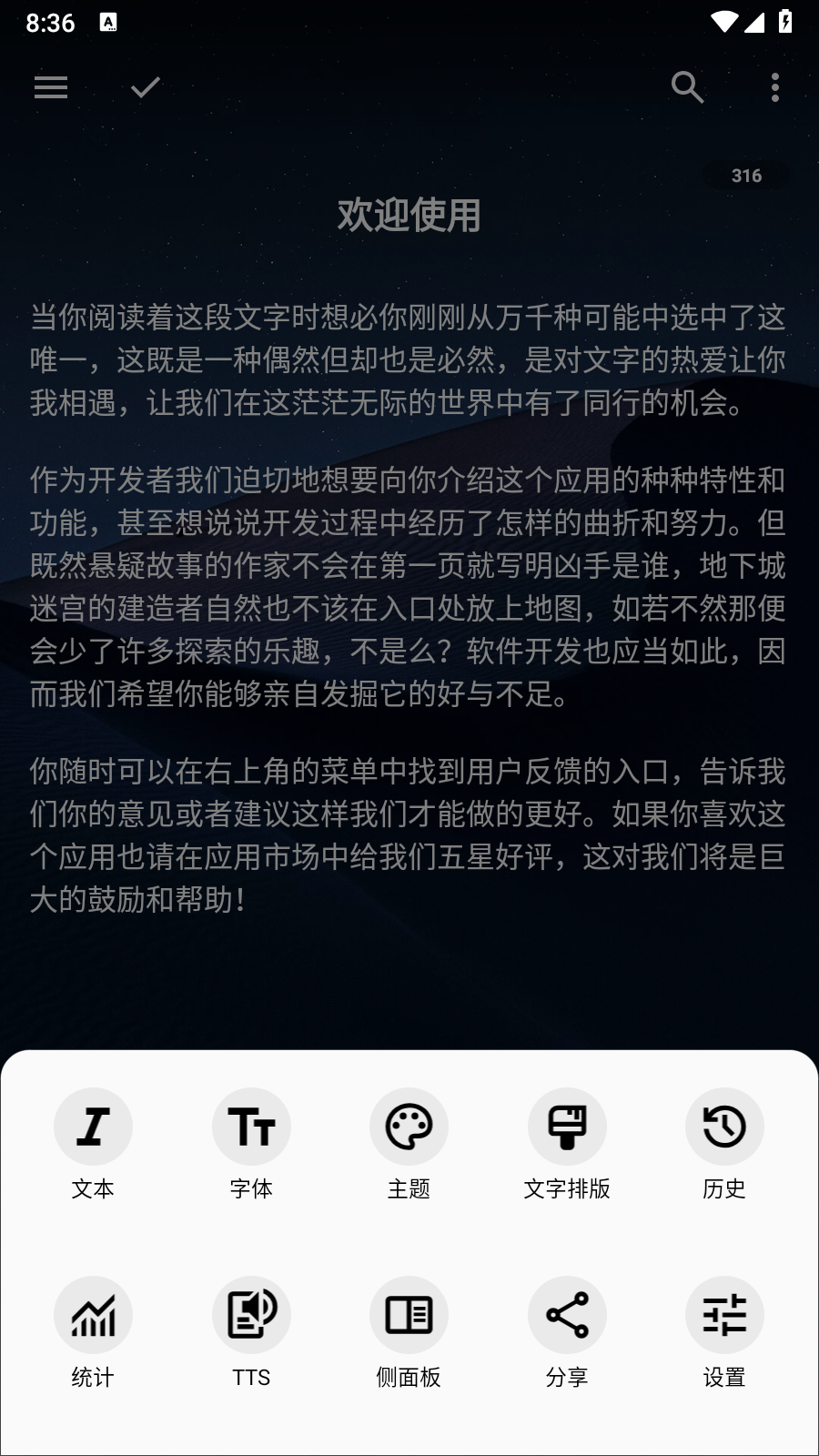 輕羽寫作專業(yè)解鎖版截圖