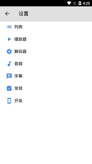 mx播放器正版截圖
