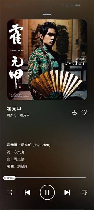 遇見(jiàn)音樂(lè)截圖