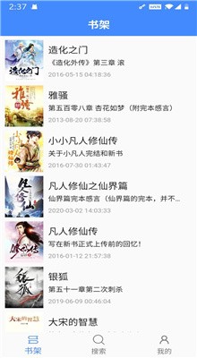 deerbook截图3