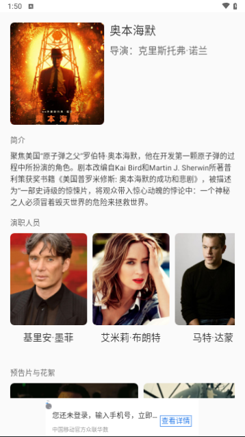 小小電影獵手截圖