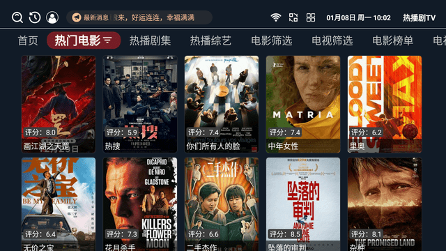 热播剧TV截图2