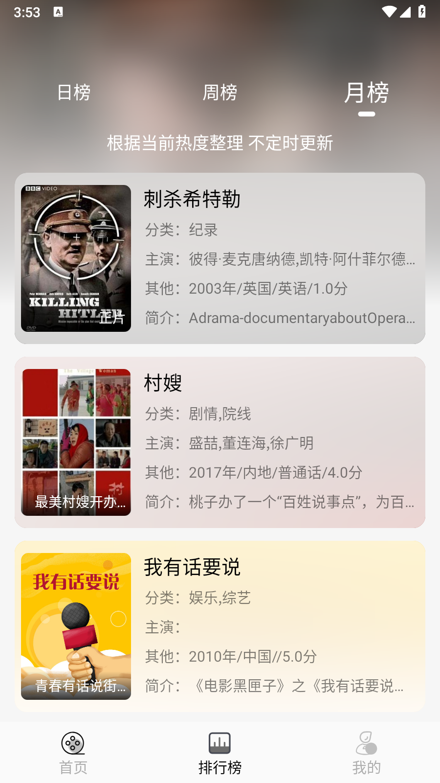 耐看點(diǎn)播截圖