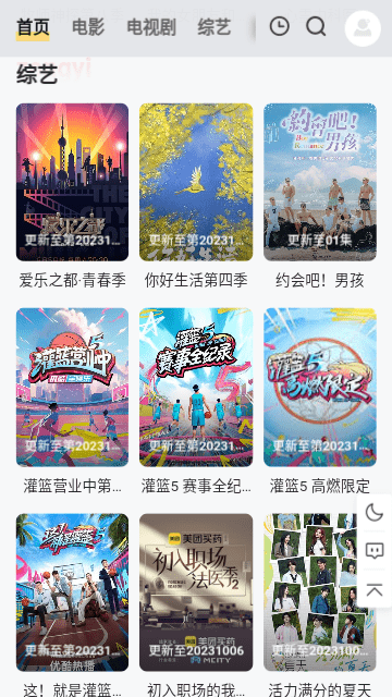 晨羽影視截圖