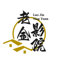 老金影院
