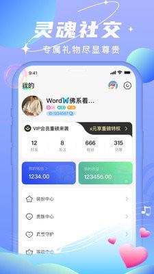 趣玩直播截圖