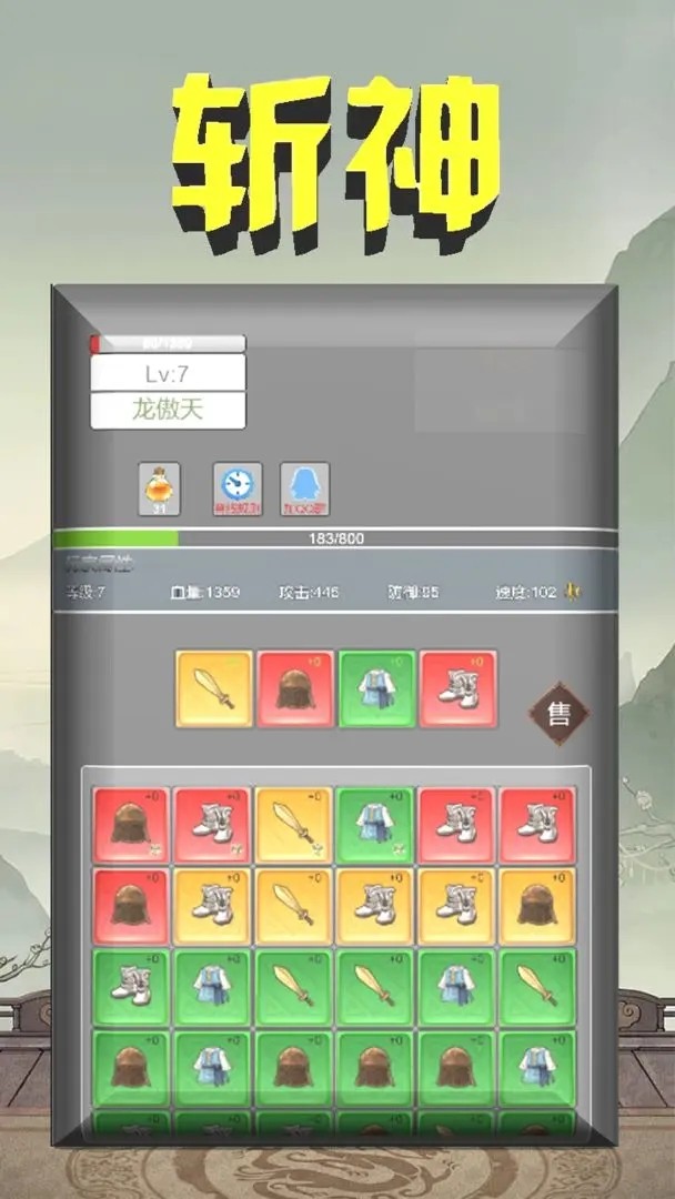 我在洪荒世界學(xué)斬神截圖