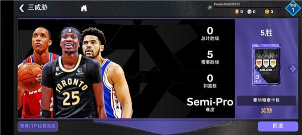 NBA2K24中文版截图1
