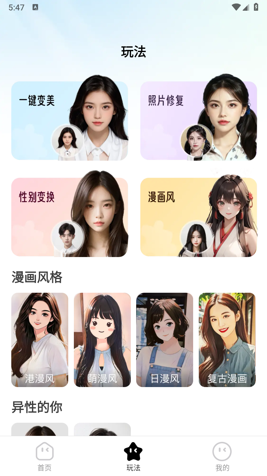 多多秀截圖