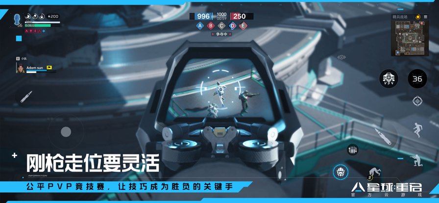 云星球重啟截圖
