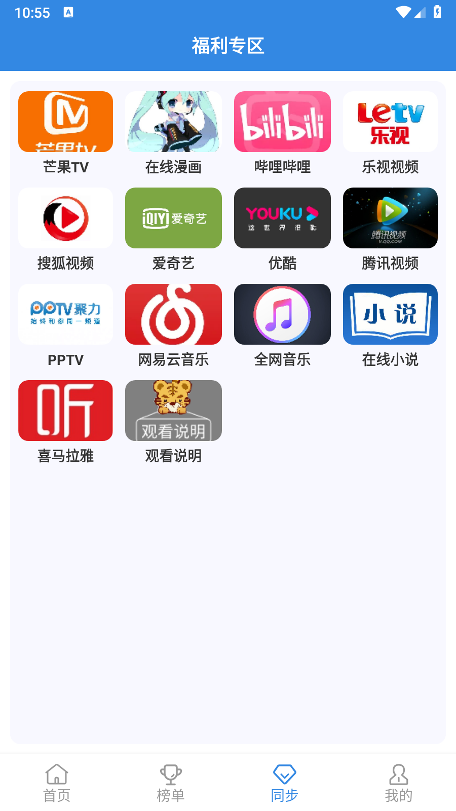 布丁視頻App截圖