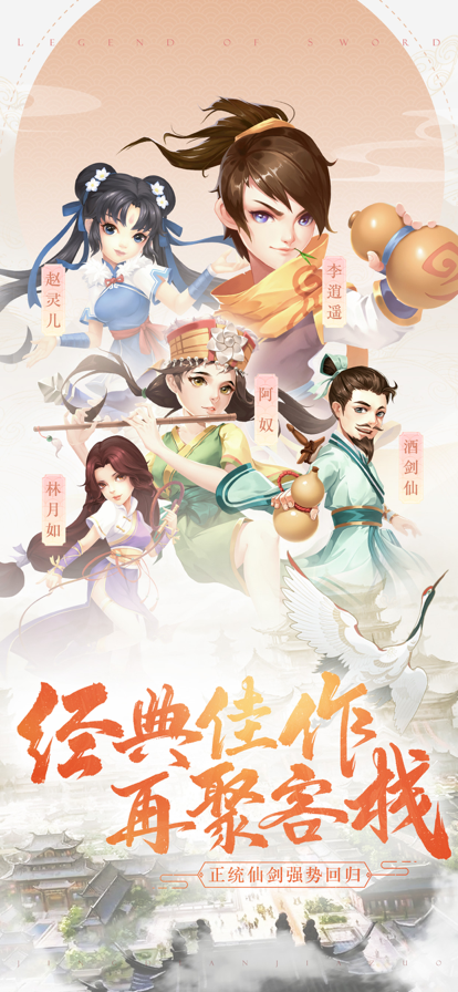 仙劍單機截圖