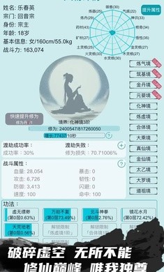 修仙宗門模擬器免廣告截圖