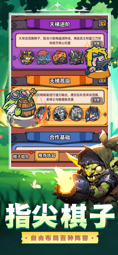 星羅棋布正版截圖