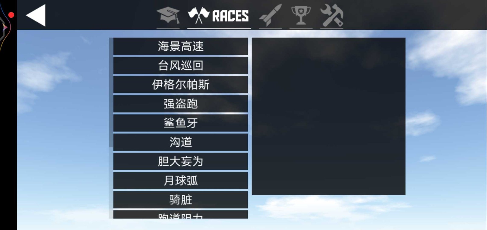 简单飞机中文版截图2