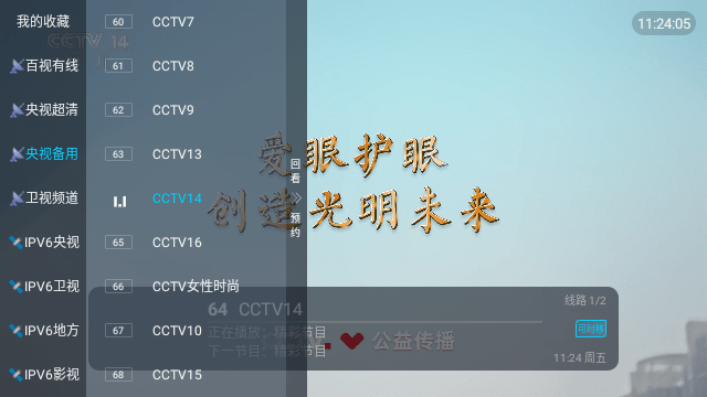 海鸥直播截图