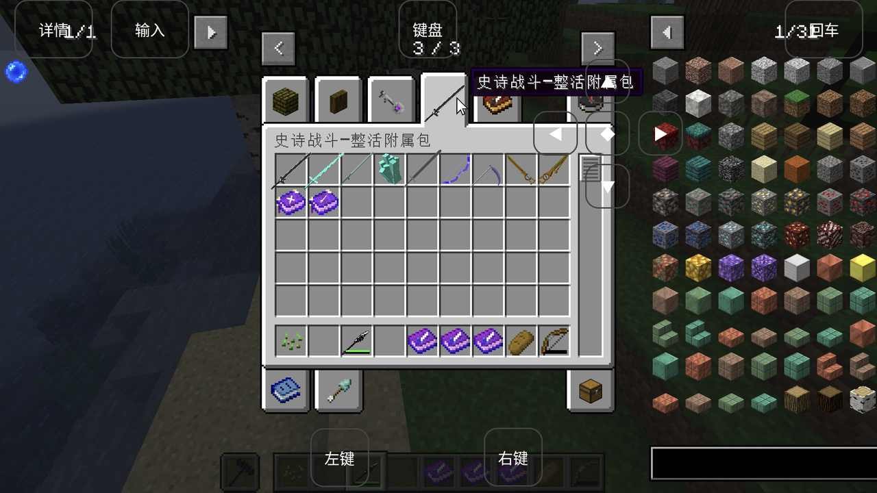 我的世界煩人的村民基巖版截圖