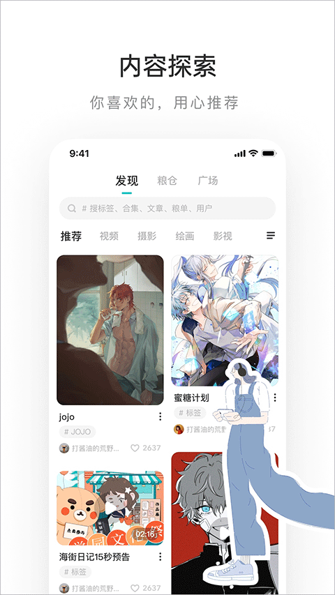 lofter老福特截图1