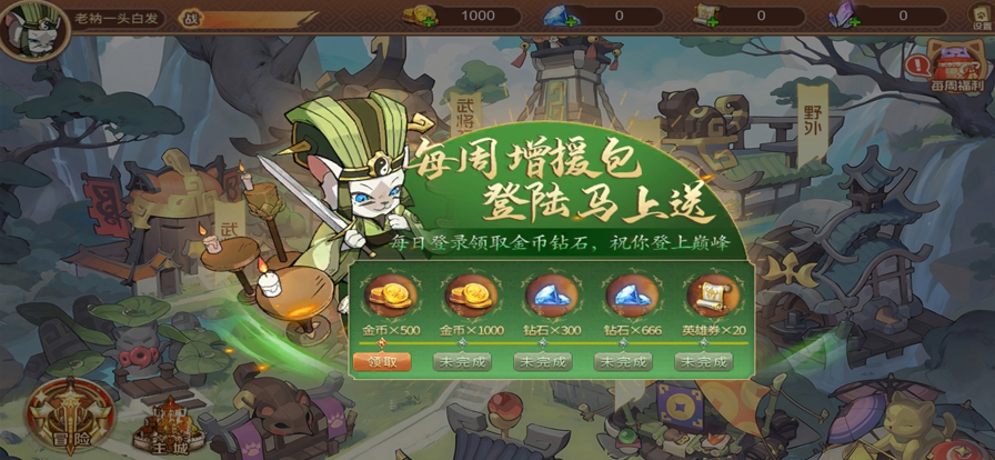 喵星聯(lián)盟萌寵亂斗截圖