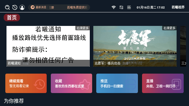 若曦視界截圖