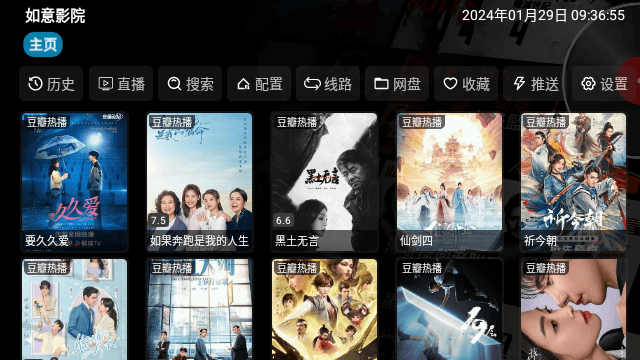 如意影院TV截圖