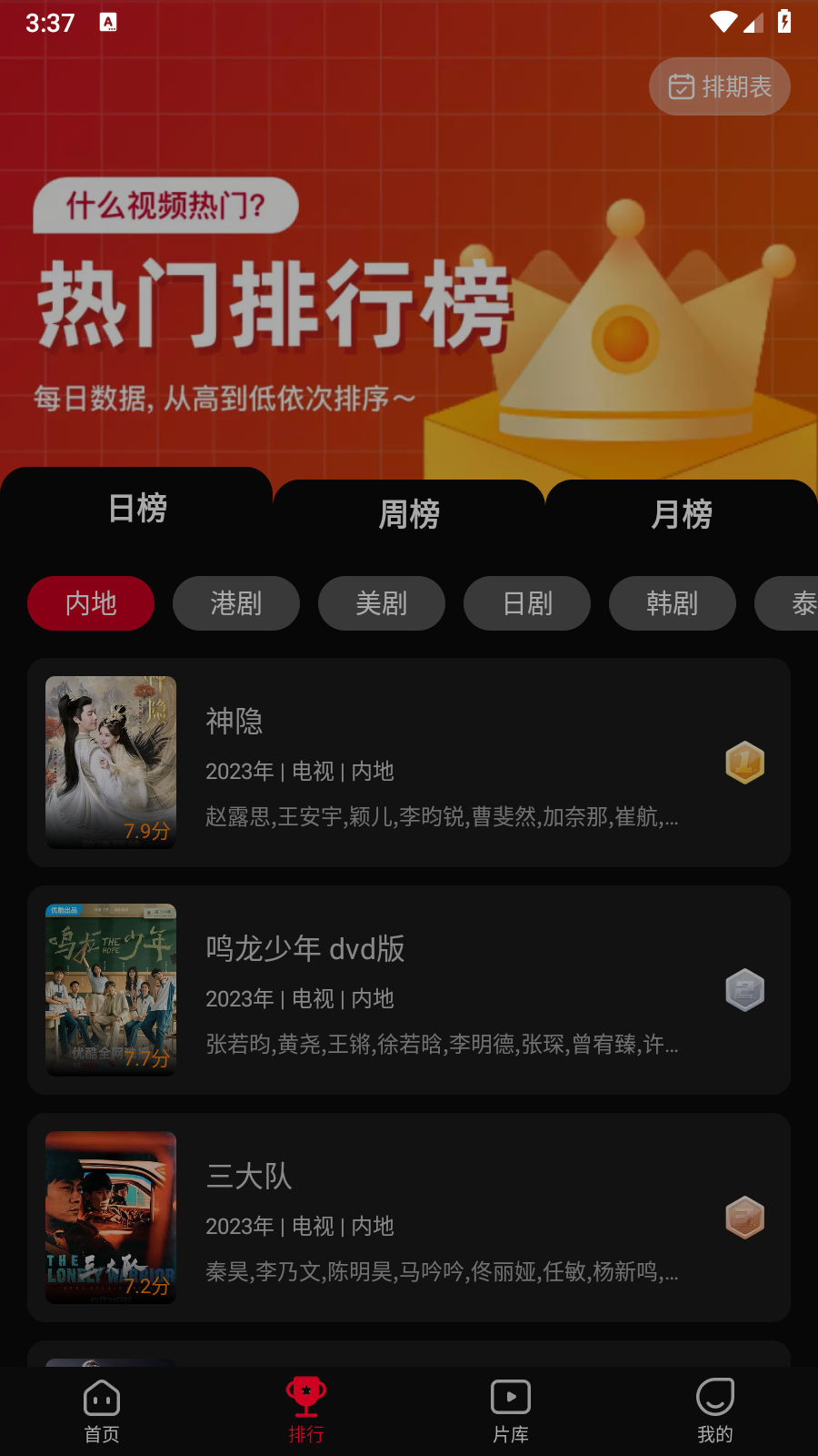 雙魚視頻去廣告截圖
