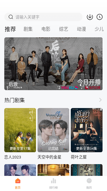 小黃人影視去廣告截圖
