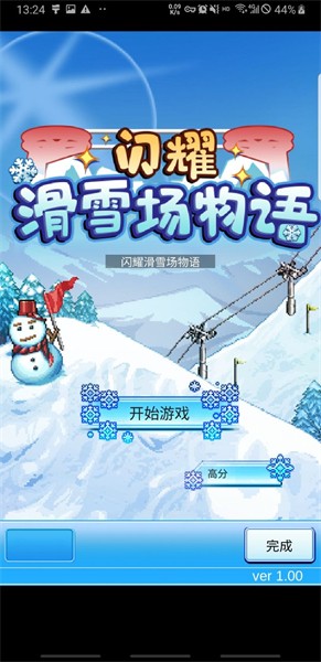 闪耀滑雪场物语中文版截图3