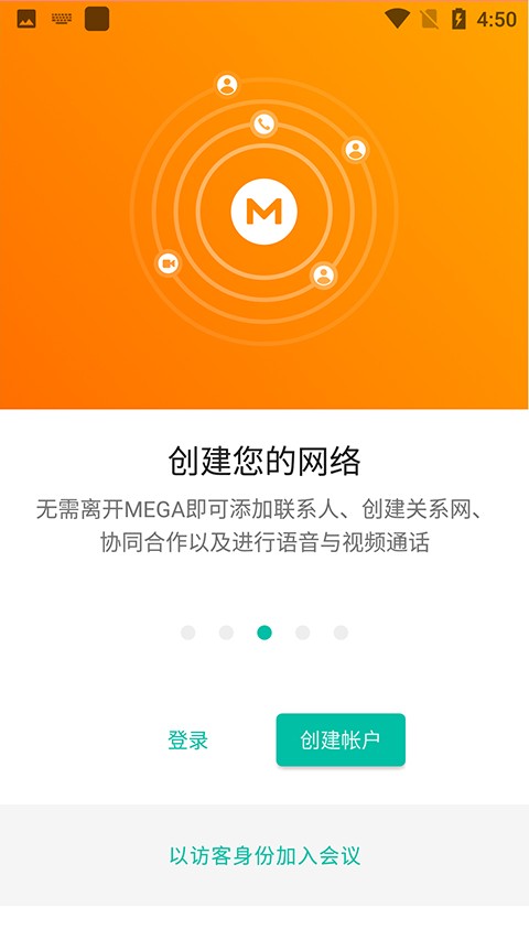 mega云盤中文版截圖