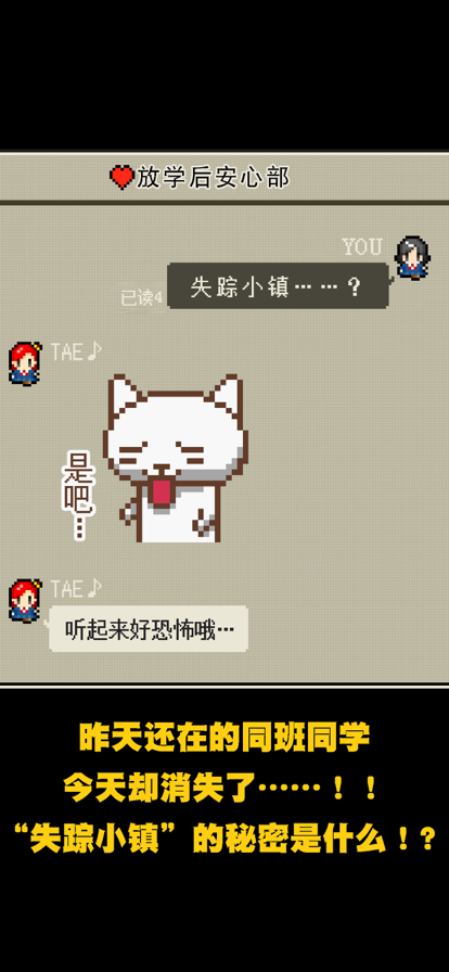 心之里側(cè)中文版截圖