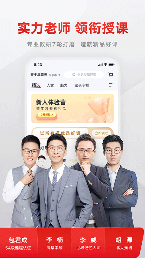 有道精品課2024截圖