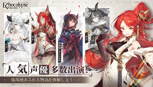 緋紅神約日服截圖