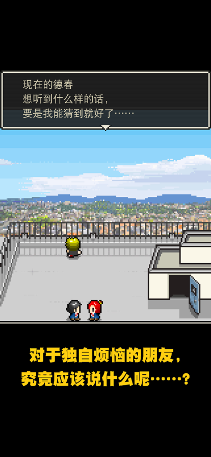 心之里側(cè)中文版截圖