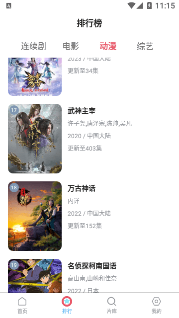 追剧TV免费版截图2