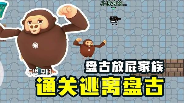 逃離盤古截圖