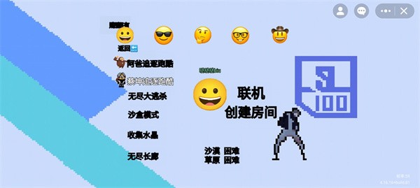 逃離盤古截圖