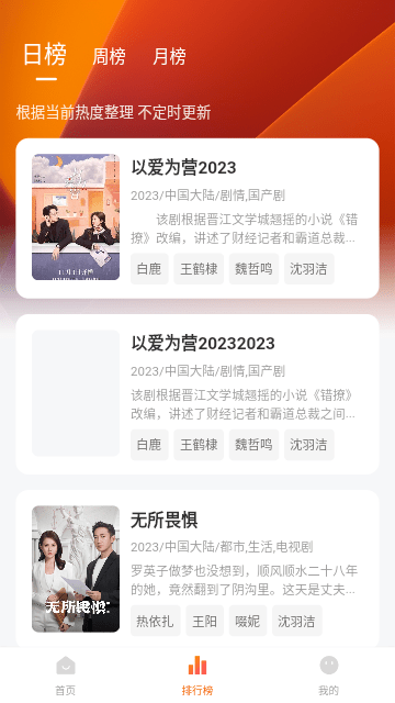 小黃人影視去廣告截圖