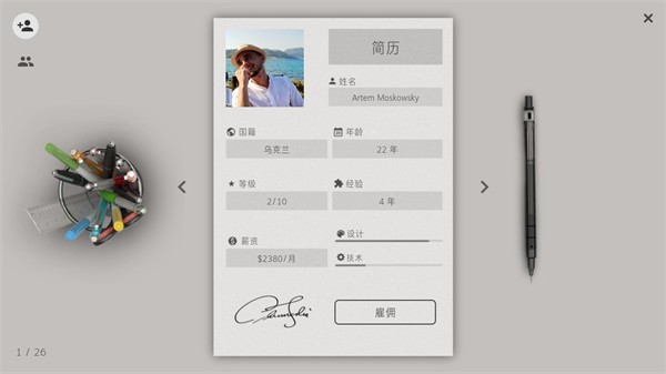智能手機大亨2無限科技點截圖