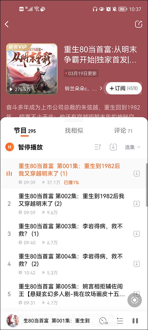 酷狗小說截圖