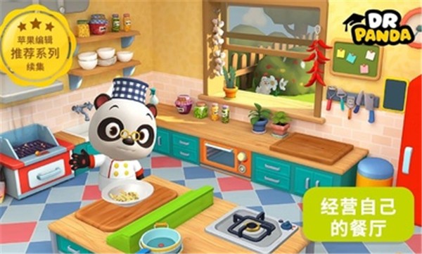 熊貓博士餐廳3完整版截圖