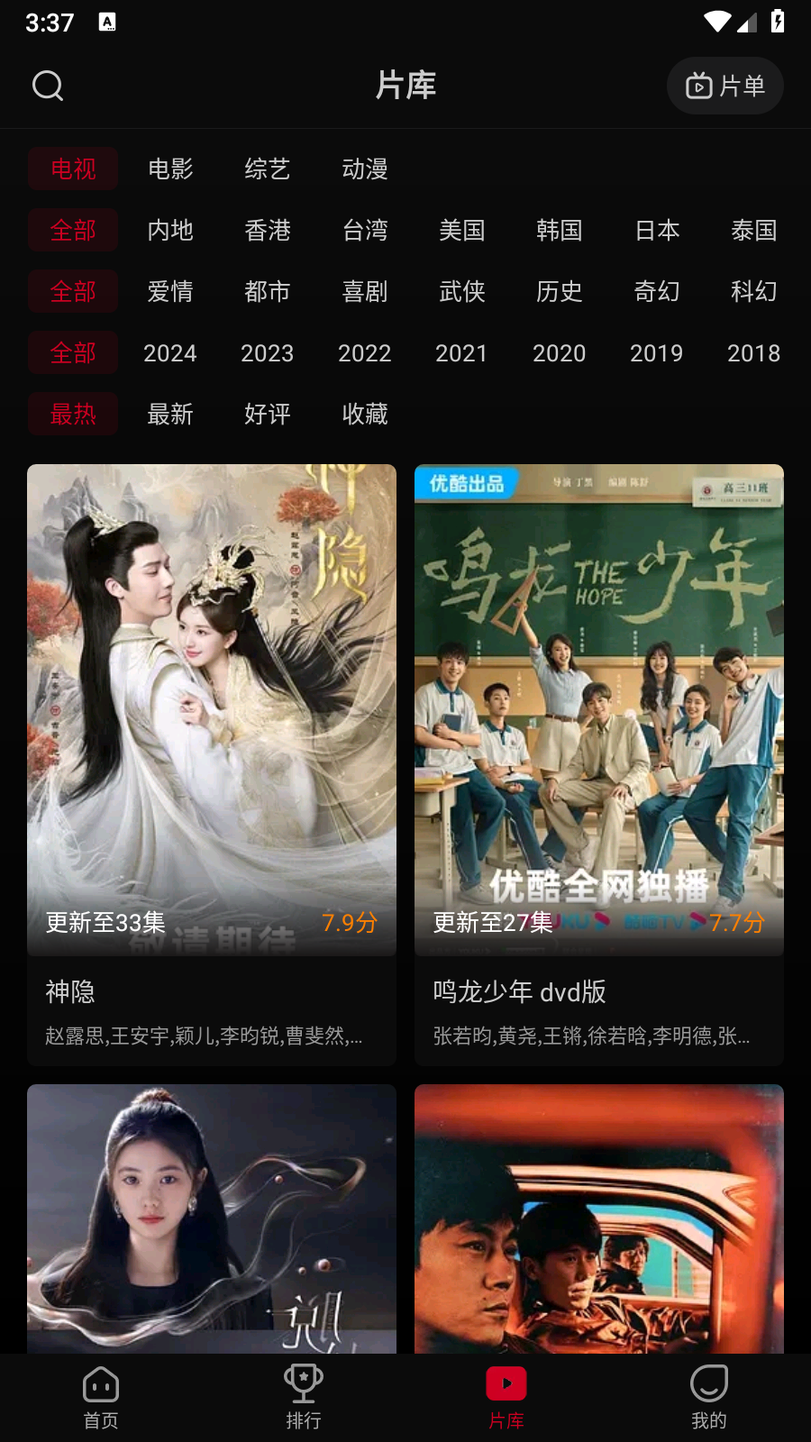 雙魚視頻去廣告截圖