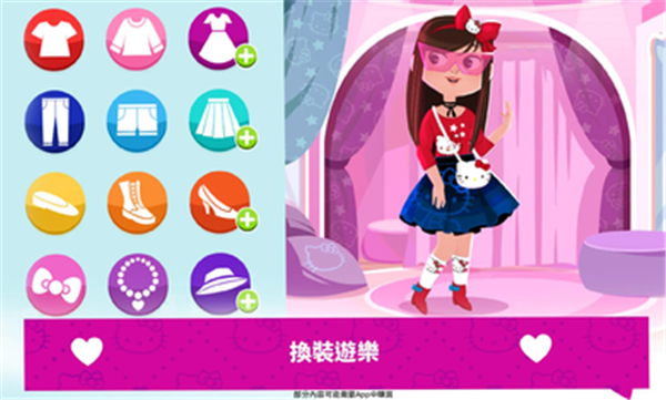 凯蒂猫时尚之星中文版截图3