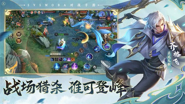 曙光英雄官方版截圖