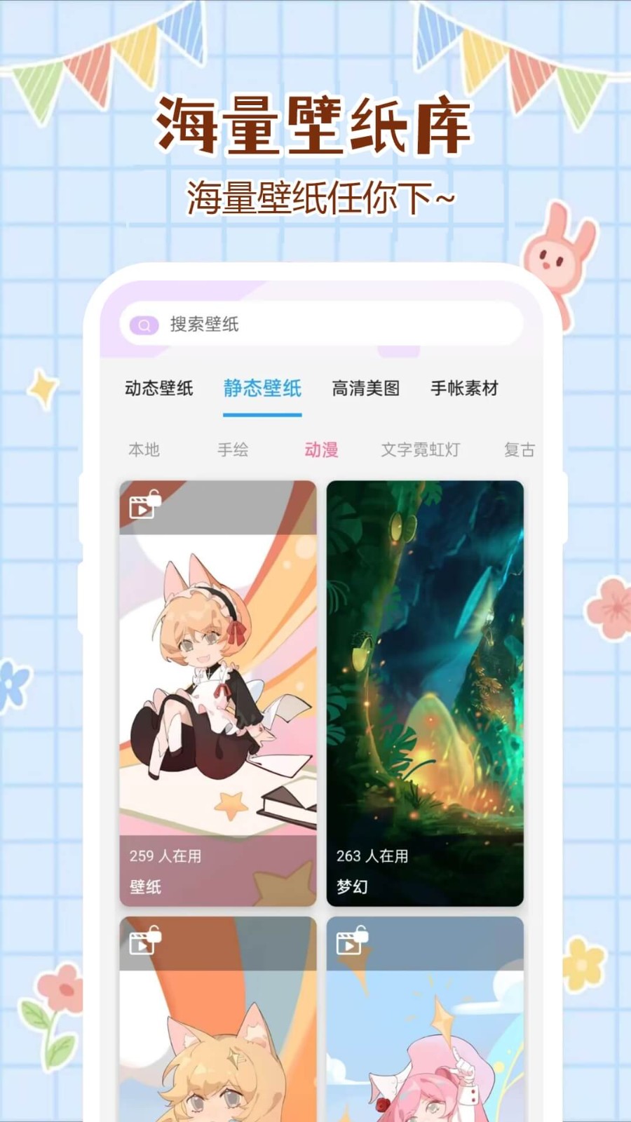 優(yōu)優(yōu)壁紙截圖