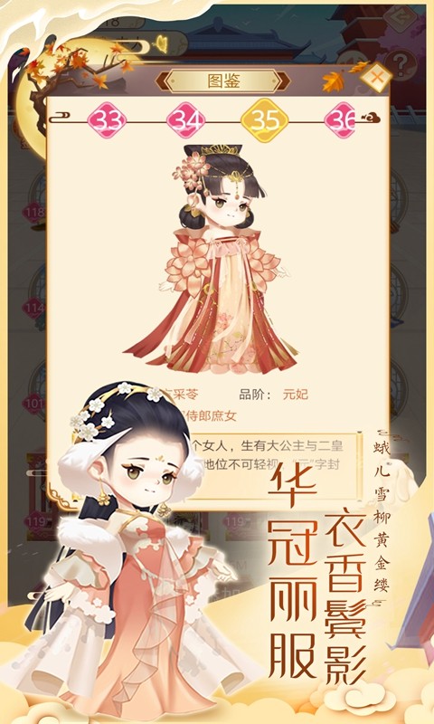 女皇養(yǎng)成記免廣告截圖